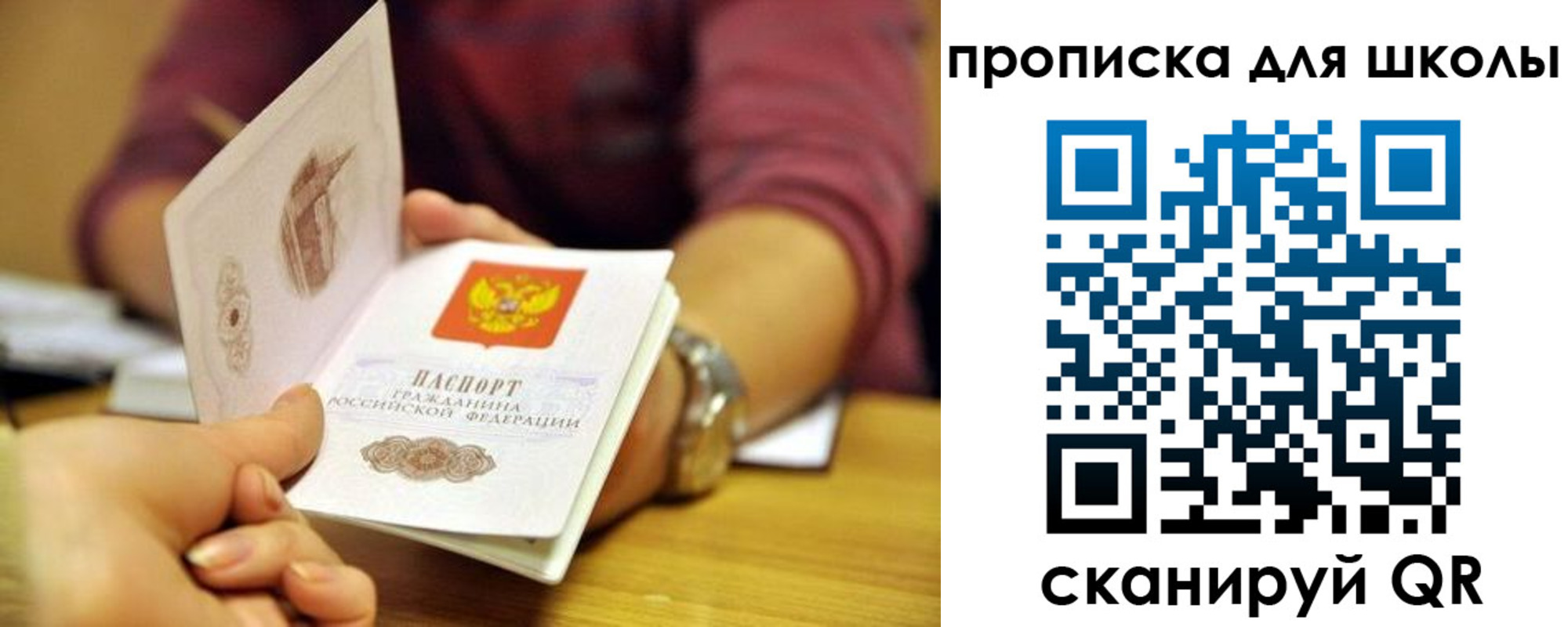прописка штамп в Кумертау