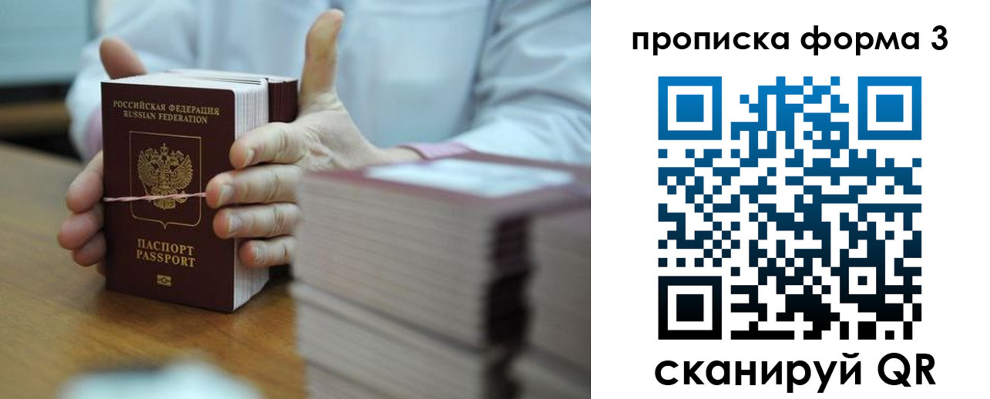 временная прописка в Кумертау