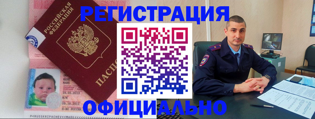 прописка поиск в Кумертау