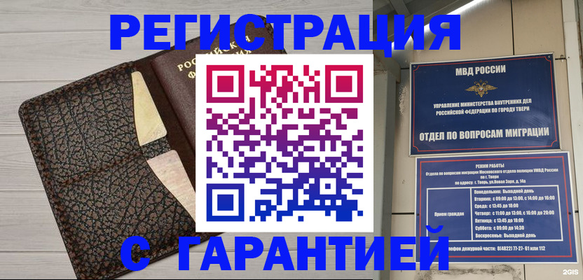 найти адрес прописки в Кумертау