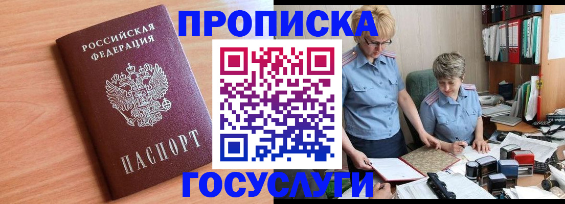 прописка для военкомата в Кумертау