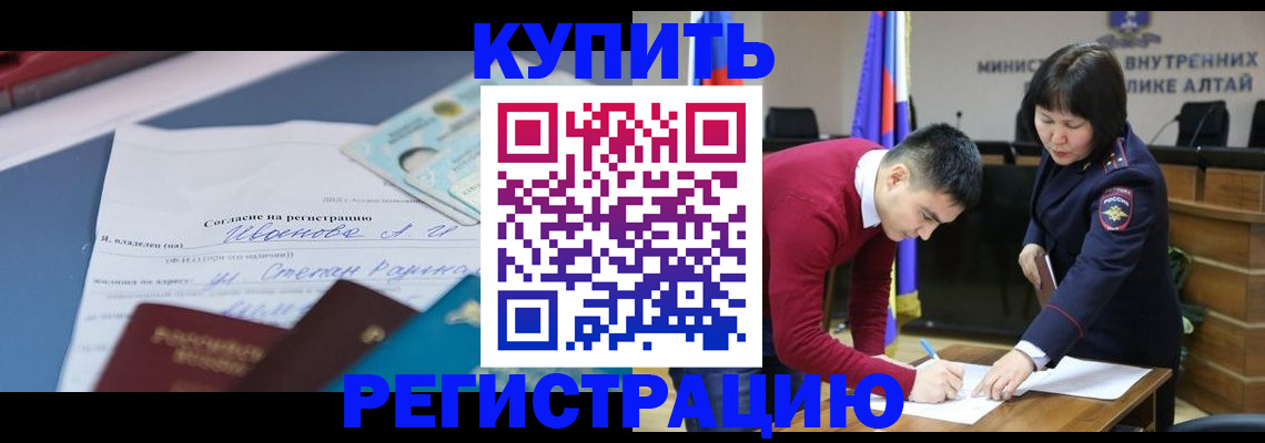 временная регистрация для всех в Кумертау