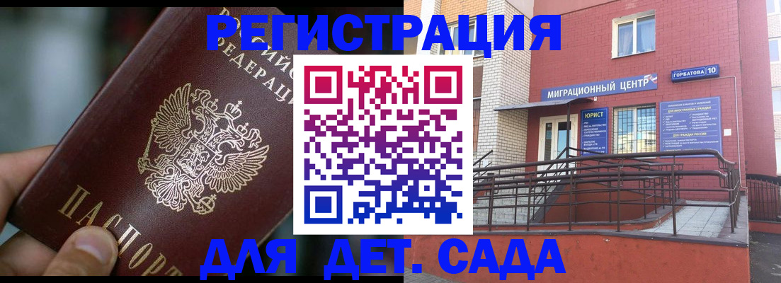 временная регистрация законно в Кумертау