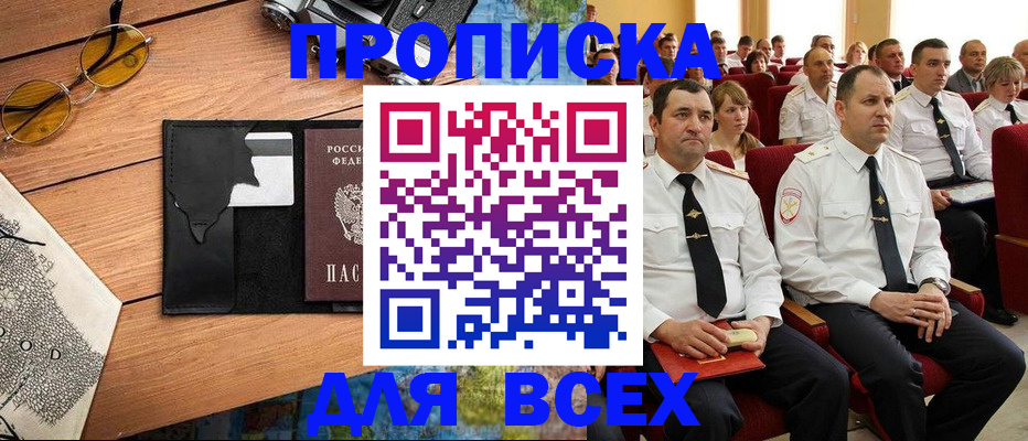 прописка иностранных граждан в Кумертау