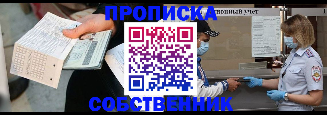 временная регистрация надежно в Кумертау